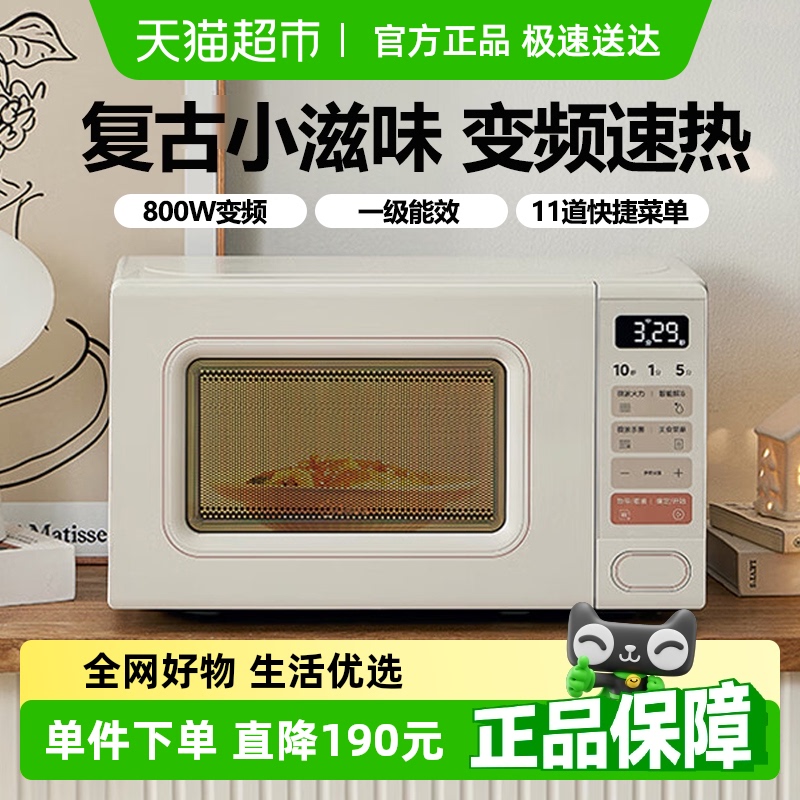 美的家用小体积复古设计微波炉