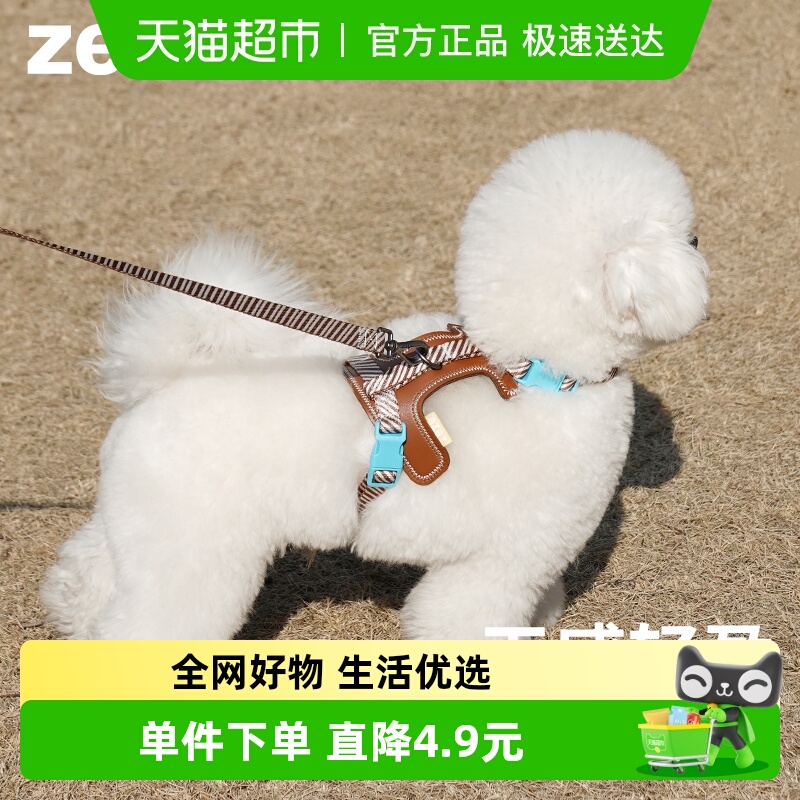 zeze狗狗牵引绳工字型防挣脱狗绳可调节小型犬胸背带外出宠物用品