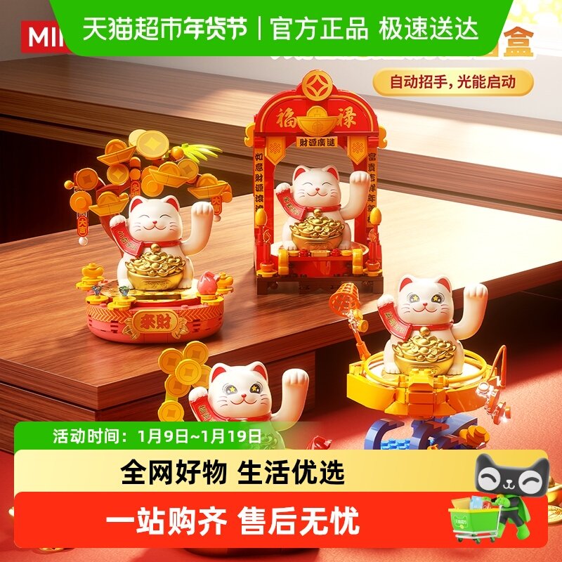MINISO/名创优品招财猫盲盒潮流玩具桌面摆件送礼可爱手办装饰品,模玩/动漫/周边/娃圈三坑/桌游,潮玩盲盒,淘宝优惠券,粉丝福利购,淘宝优惠卷