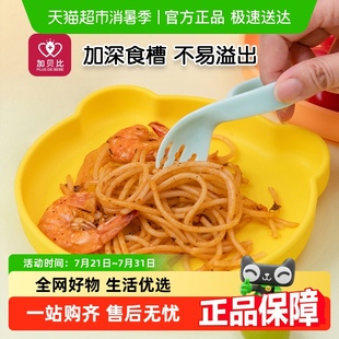 加贝比宝宝餐盘吸盘分格盘婴儿硅胶吸管辅食训练儿童餐具
