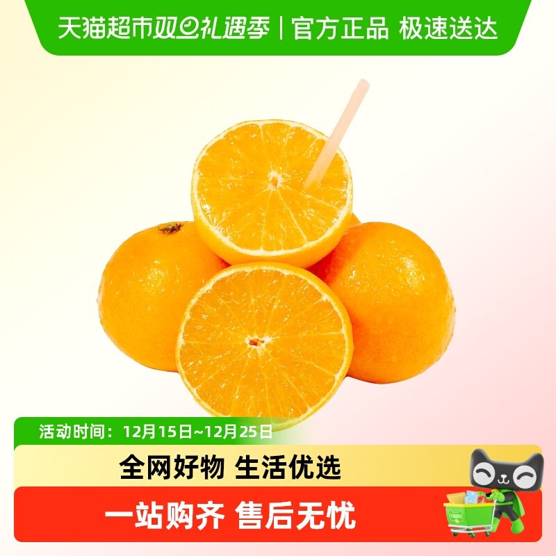 正宗四川眉山爱媛38号果冻橙