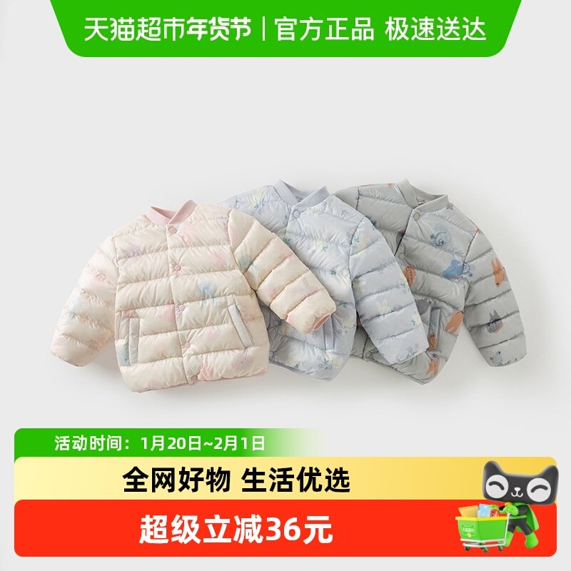 【抗菌绒】戴维贝拉儿童短款羽绒服2025秋装新款男童三防外套女童,童装/婴儿装/亲子装,羽绒服,淘宝优惠券,粉丝福利购,淘宝优惠卷