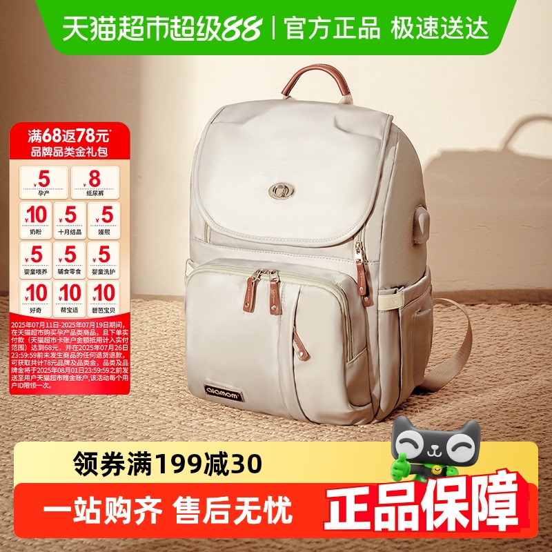 Alamom时尚轻便多功能妈咪包