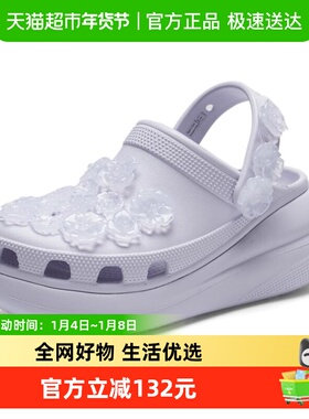 Crocs卡骆驰泡芙花簇Clog男女洞洞鞋轻便舒适休闲鞋沙滩鞋213121