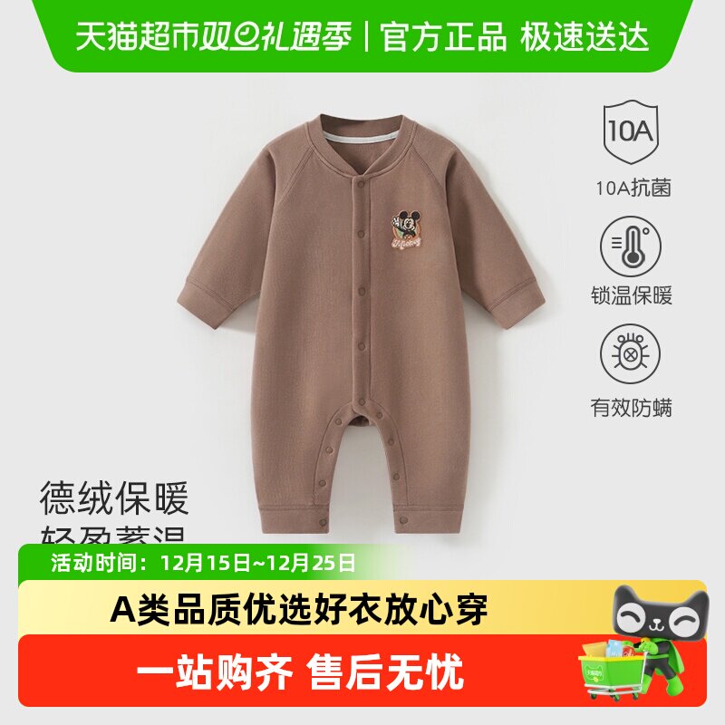 迪士尼婴儿秋冬德绒保暖打底爬服