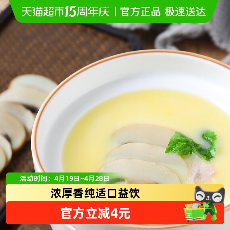 苏伯西式鸡茸蘑菇浓汤芝士西餐速食开袋即食