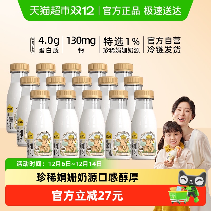 һͷţ ţŨ4.0߸Ƶţ 200ml*15ƿ 55.9Ԫ