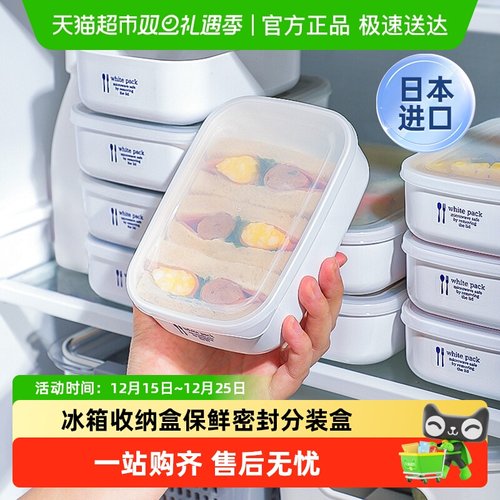 NAKAYA日本进口食品级保鲜盒