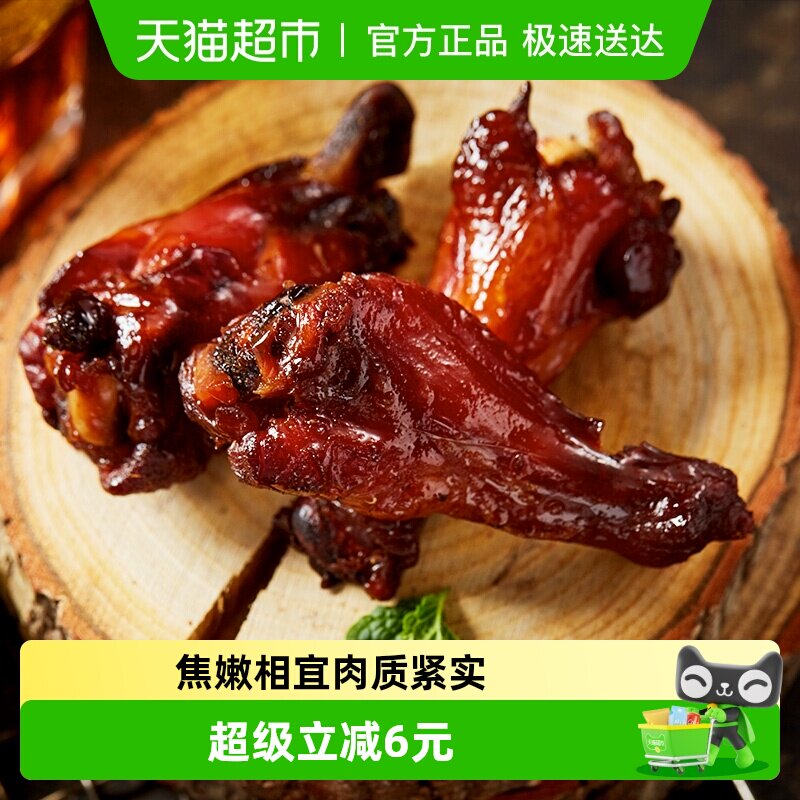 萨啦咪小鸡腿鸡翅根112g*2袋网红鸡肉零食大礼包熟食休闲夜宵食品