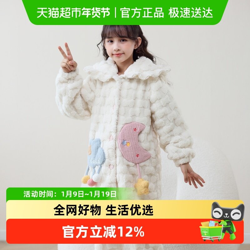 珊瑚绒儿童睡衣女秋冬季加厚加长保暖春秋法兰绒中大童女童家居服,童装/婴儿装/亲子装,家居服套装,淘宝优惠券,粉丝福利购,淘宝优惠卷