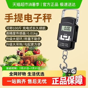 家用快递钩秤称鱼小型弹簧秤 味之享手提电子秤迷你高精度便携式
