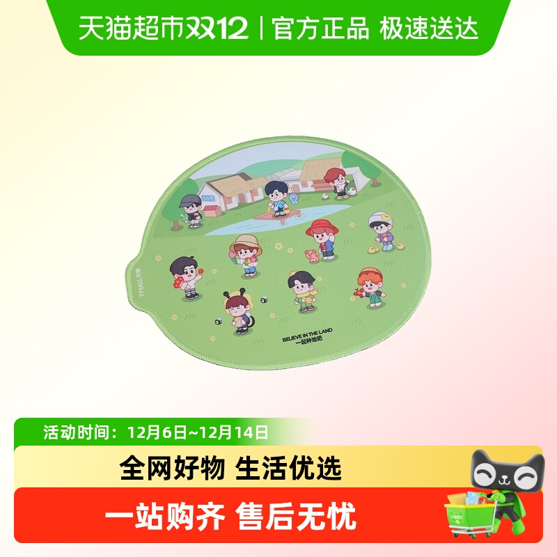 鼠标垫（勿拍！仅限活动参与）