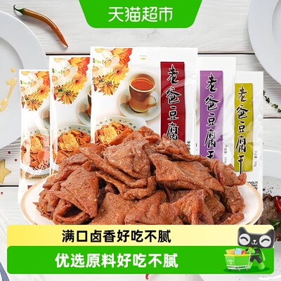 老爸台州卤味豆腐干丝丝入味