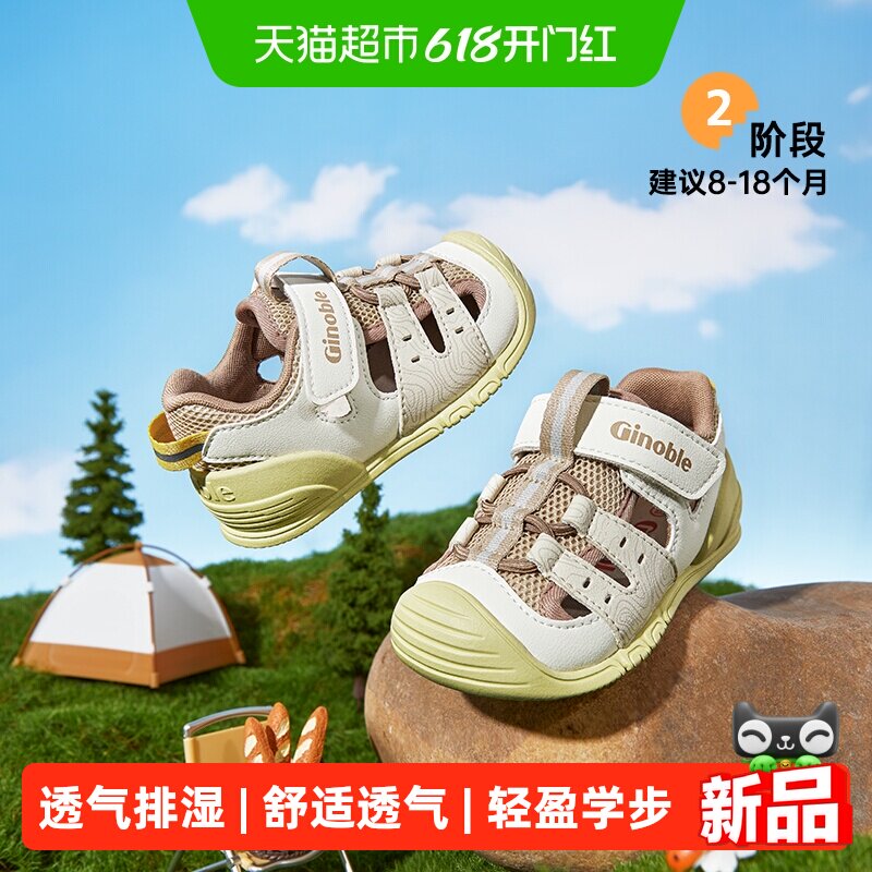 基诺浦婴儿步前鞋舒适轻便