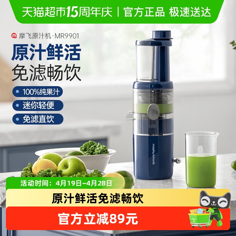摩飞小型原汁机家用汁渣分离榨汁机迷你便携多功能果汁机直饮