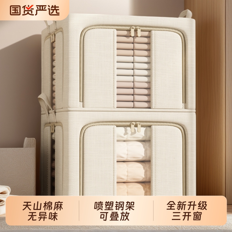 【商超同款特卖】天山棉麻收纳箱