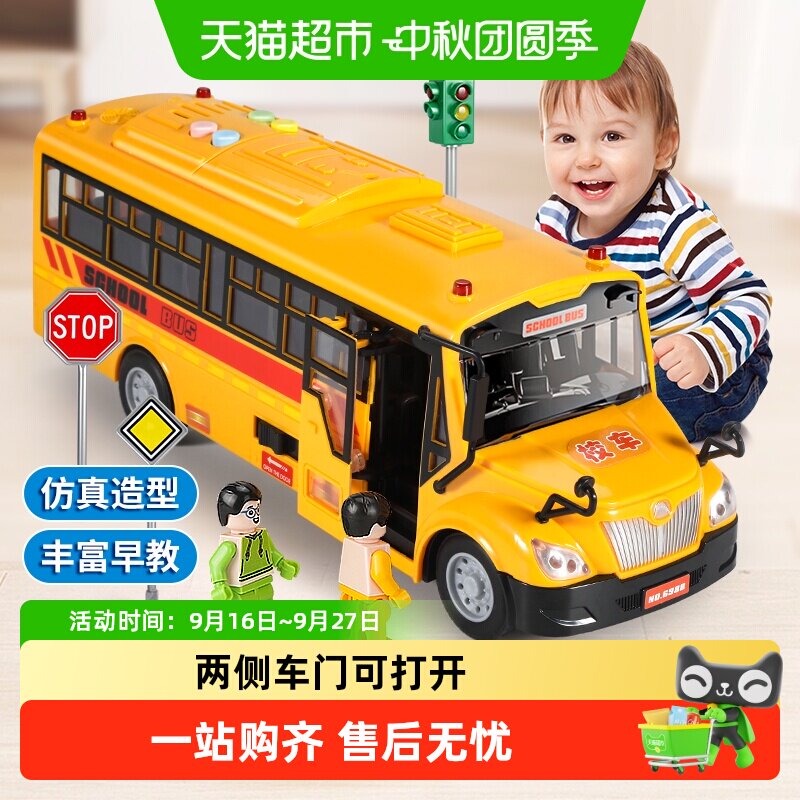 康百雀超大号校车模型强韧耐摔图片