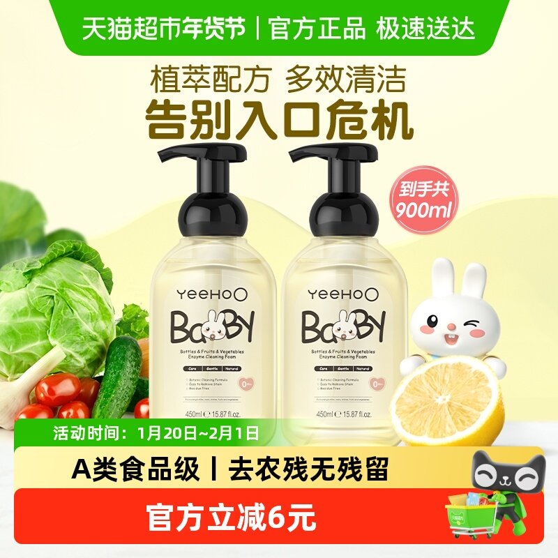 英氏果蔬奶瓶清洗剂新生儿具洗涤清洁液婴儿专用新生宝宝,婴童洗护,奶瓶果蔬清洗液,淘宝优惠券,粉丝福利购,淘宝优惠卷