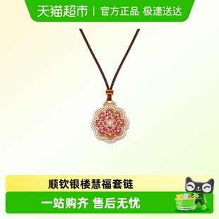顺钦银楼足银9999慧福套链女新中式 国潮风古法镂空珐琅彩项链送礼