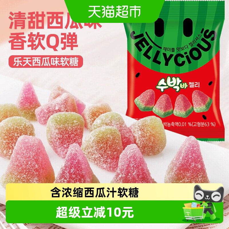 韩国进口乐天西瓜条软糖56g*3包下午茶零食网红小食儿童零食