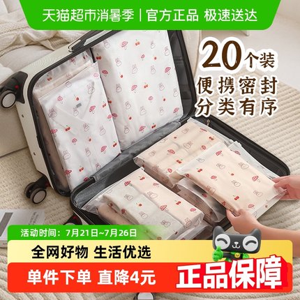 顺丰包邮Edo小兔子收纳袋大容量行李箱衣物整理袋内衣裤分装袋