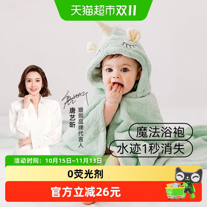 嫚熙婴儿浴巾新生浴袍超软全棉速干儿童宝宝包被带帽斗篷小萌兽款