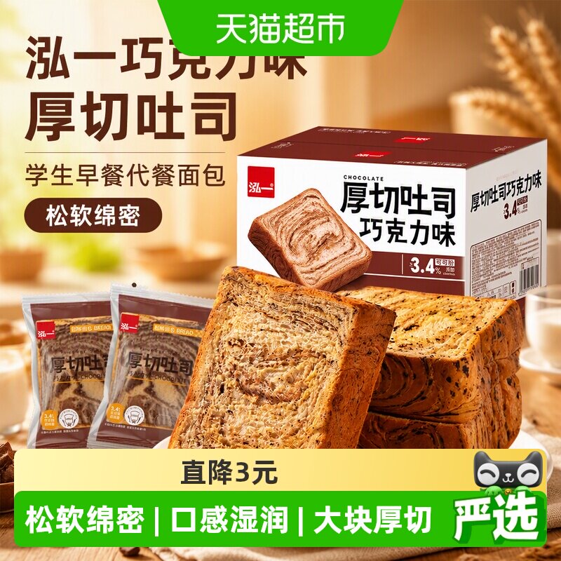 泓一巧克力味厚切吐司面包图片