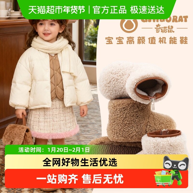Ginuorat奇诺鼠宝宝雪地靴加厚学步鞋冬季女童加绒毛毛鞋婴儿棉鞋,童鞋/婴儿鞋/亲子鞋,雪地靴,淘宝优惠券,粉丝福利购,淘宝优惠卷
