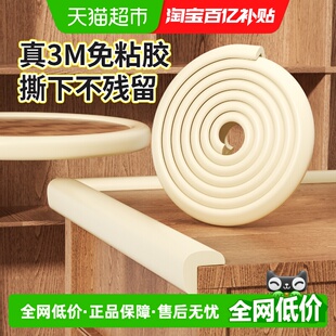 贝得力儿童防撞胶条3M胶飘窗防碰头墙角包边海绵贴婴儿保护垫8米