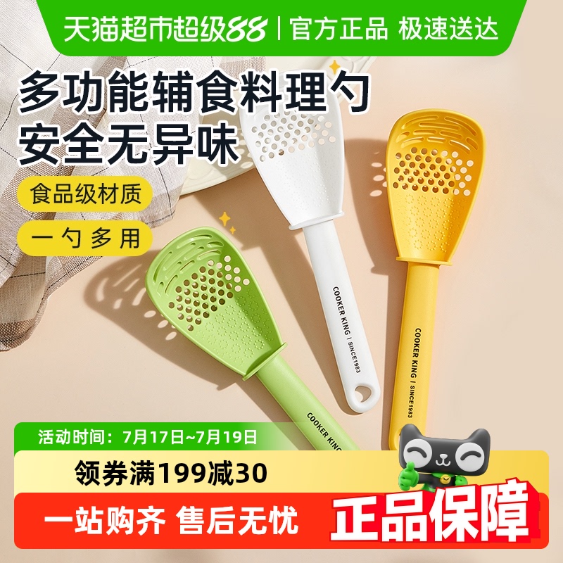 炊大皇宝宝辅食工具捞勺厨房用品