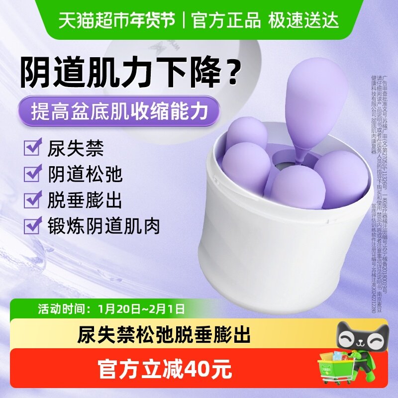 澜渟阴道哑铃家用凯格尔训练器收产后缩盆底肌修复仪紧球致漏尿,医疗器械,孕产康复仪,淘宝优惠券,粉丝福利购,淘宝优惠卷