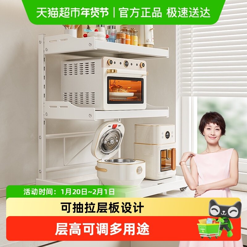 四季沐歌微波炉置物架家用电器烤箱电饭煲多功能可抽拉收纳架多层,厨房/烹饪用具,微波炉置物架,淘宝优惠券,粉丝福利购,淘宝优惠卷