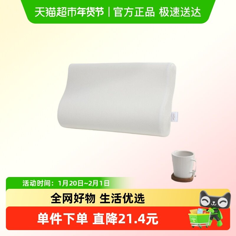 水星家纺DH畅享美眠记忆枕,床上用品,功能枕/保健枕/养生枕,淘宝优惠券,粉丝福利购,淘宝优惠卷