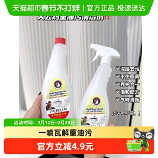 德沃多油污净厨房重油污克星强力去油一喷净灶台油烟机