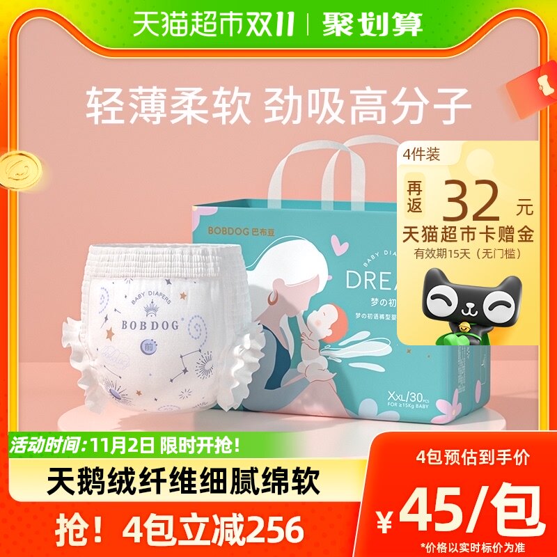 巴布豆拉拉裤梦的初语XXL30片敏感肌大吸量亲肤透气裤型纸尿裤使用感如何?