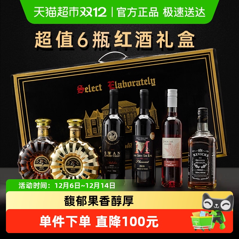 红酒正品整箱礼盒装送礼