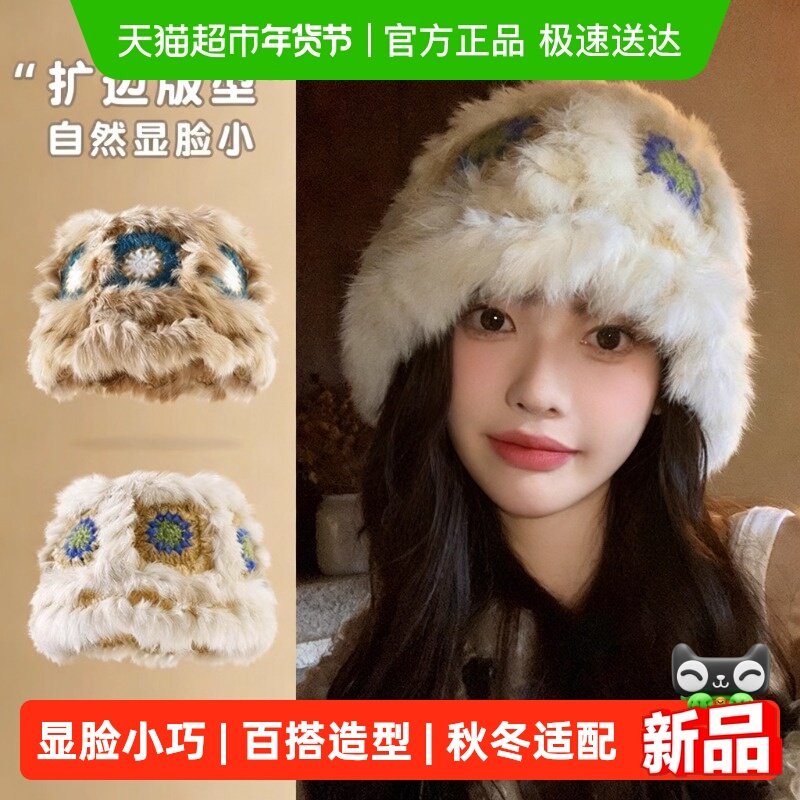 兔毛醒狮帽子女秋冬可爱保暖毛绒渔夫帽百搭显脸小水桶毛茸茸盆帽,居家日用,护膝/护腰/护肩/护颈,淘宝优惠券,粉丝福利购,淘宝优惠卷