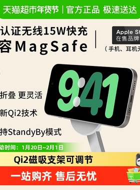 Belkin贝尔金Qi2磁吸无线充电支架苹果安卓兼MagSafe适iphone17