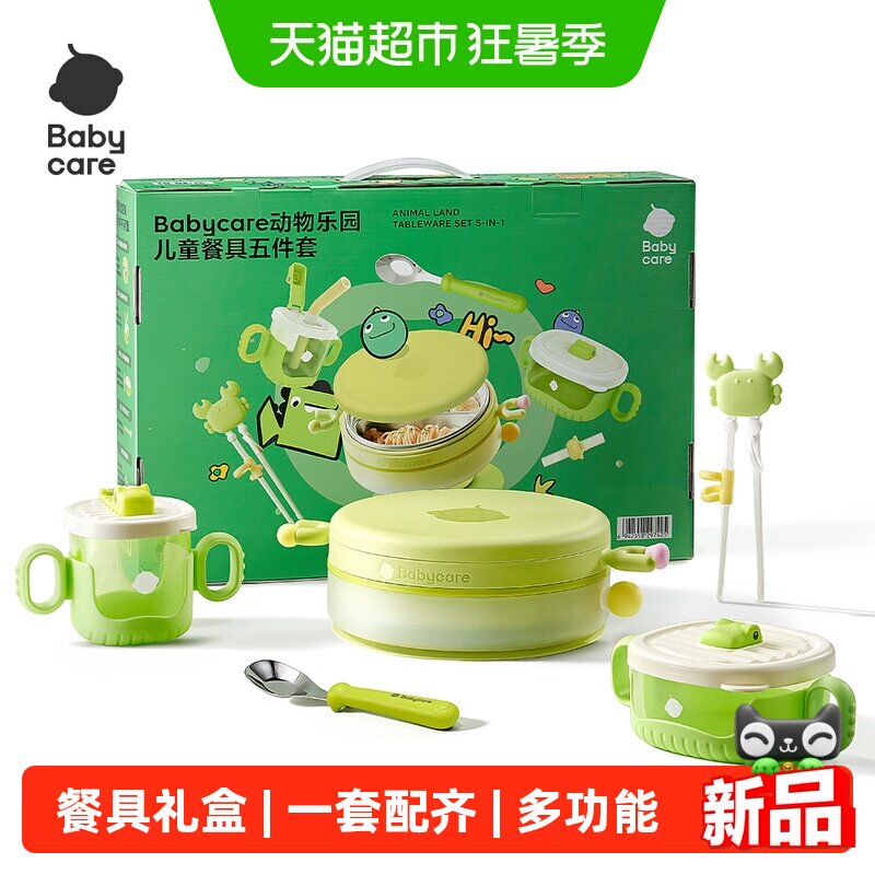Babycare注水保温吸管餐具礼盒