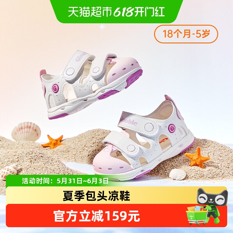 基诺浦机能鞋夏款学步鞋男女宝宝鞋子包头凉鞋GW1319