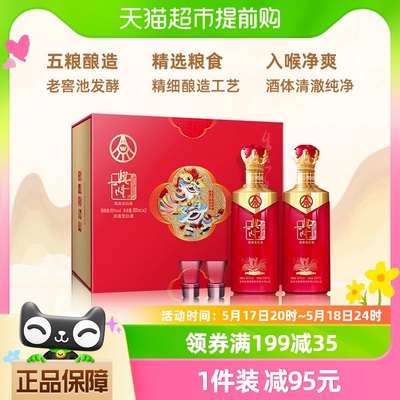 五粮液500ml*2瓶礼盒装52度