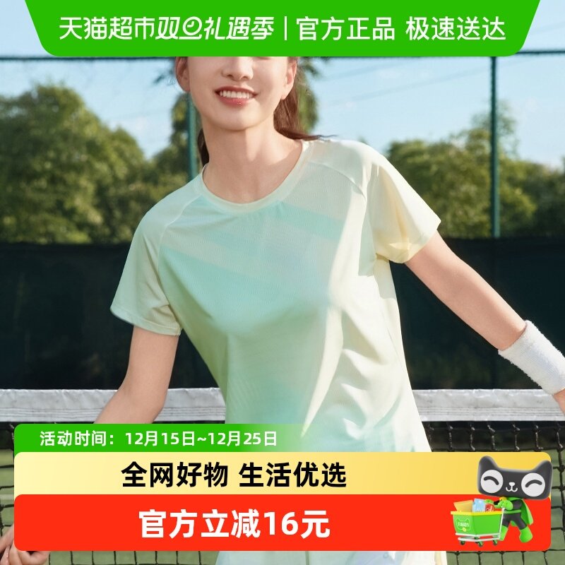 361°夏季轻薄透气T恤运动短袖