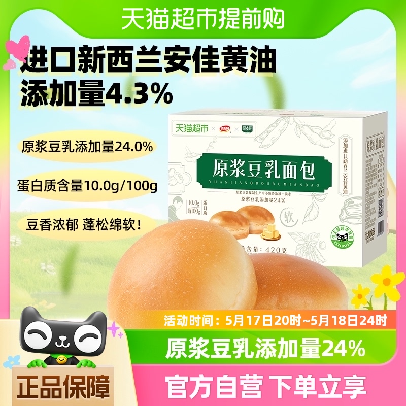 达利园糕点原浆豆乳面包420g/箱（30g*14枚）休闲零食早餐手撕包