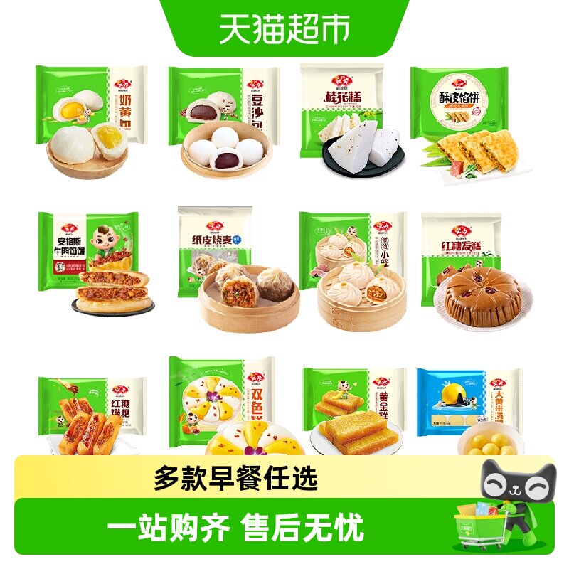 安井速食面点多种口味营养早餐图片
