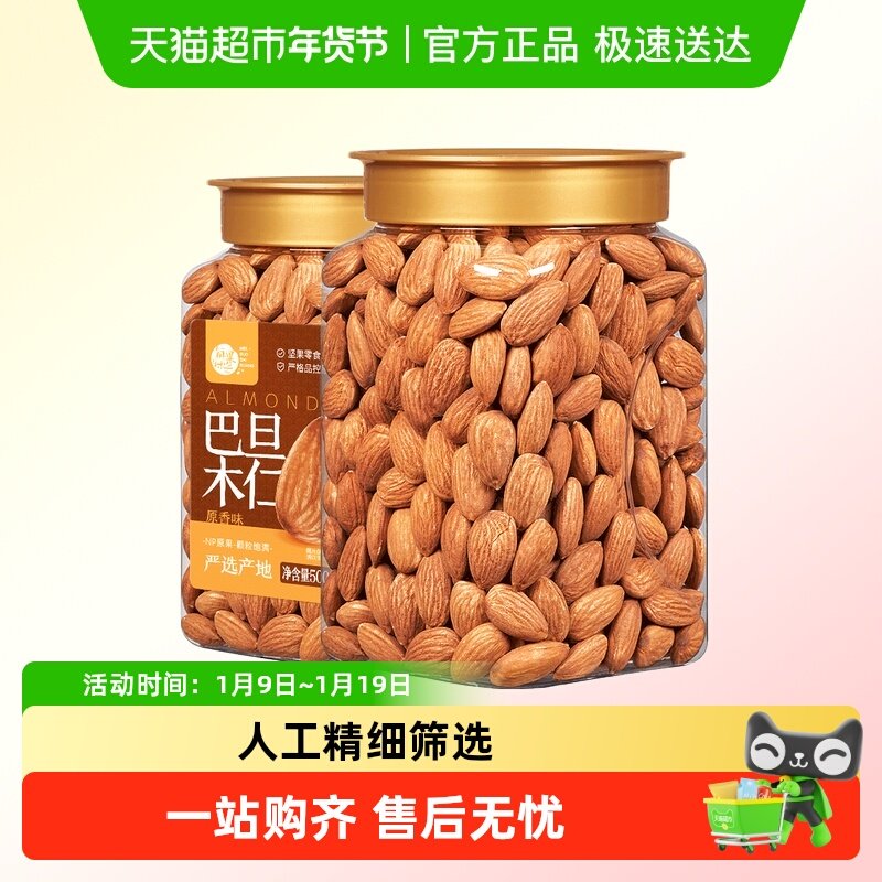 每果时光巴旦木仁新货大杏仁扁桃仁巴达木干果每日坚果年货零食,零食/坚果/特产,杏仁/巴旦木,淘宝优惠券,粉丝福利购,淘宝优惠卷