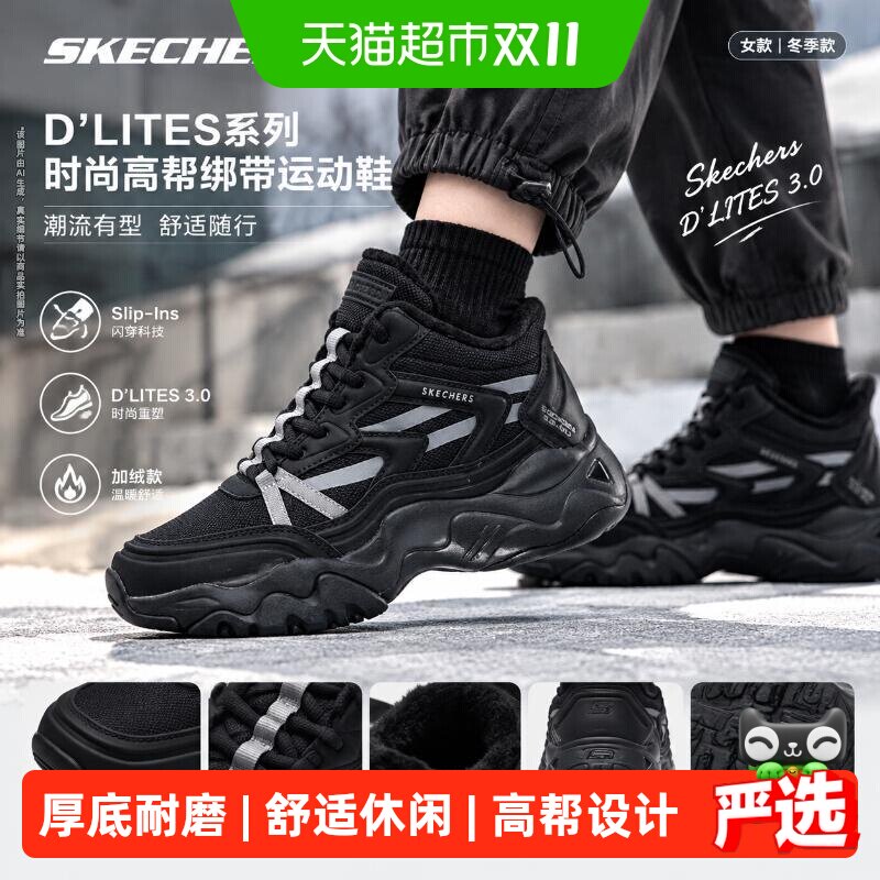 Skechers斯凯奇女士轻质舒适休闲厚底耐磨绑带高帮老爹鞋169080