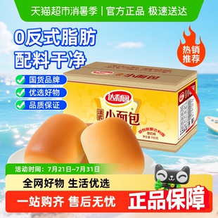 糕點法式 達(dá)利園西式 小面包整箱休閑零食早餐夜宵即食代餐手撕包