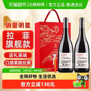 Lafite/拉菲红葡萄酒奥希耶特爱750ml*2支礼盒装 节日送礼红酒