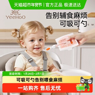 英氏辅食袋吸吸乐果泥袋婴儿水果米糊袋宝宝一次性吃饭训练工具
