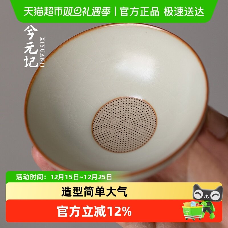 圆形茶漏陶瓷过滤网家用兮元记